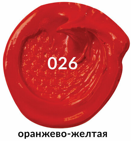Краска масляная художественная BRAUBERG ART PREMIERE, 46 мл, проф. серия, ОРАНЖЕВО-ЖЕЛТАЯ, 191404