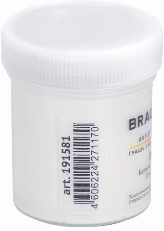 Гуашь художественная 1 шт., BRAUBERG ART CLASSIC, баночка 40 мл, БЕЛИЛА ЦИНКОВЫЕ, 191581