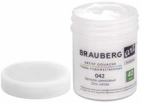 Гуашь художественная 1 шт., BRAUBERG ART CLASSIC, баночка 40 мл, БЕЛИЛА ЦИНКОВЫЕ, 191581