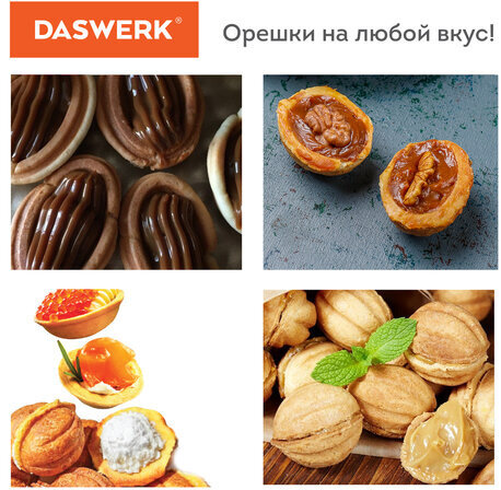 Электровафельница-орешница антипригарная, 6 орешков, 750 Вт, DASWERK, WM-8, 455655