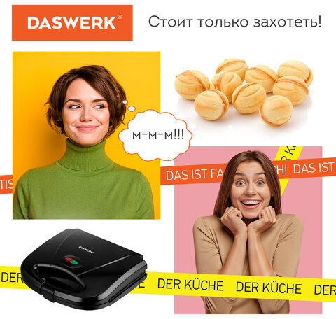 Электровафельница-орешница антипригарная, 6 орешков, 750 Вт, DASWERK, WM-8, 455655
