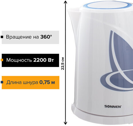 Чайник SONNEN KT-1767, 1,8 л, 2200 Вт, закрытый нагревательный элемент, пластик, белый/синий, 453416