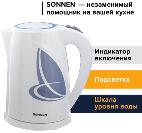 Чайник SONNEN KT-1767, 1,8 л, 2200 Вт, закрытый нагревательный элемент, пластик, белый/синий, 453416