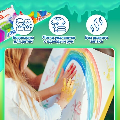 Гуашь BRAUBERG "PREMIUM", 12 цветов по 10 мл, 191907