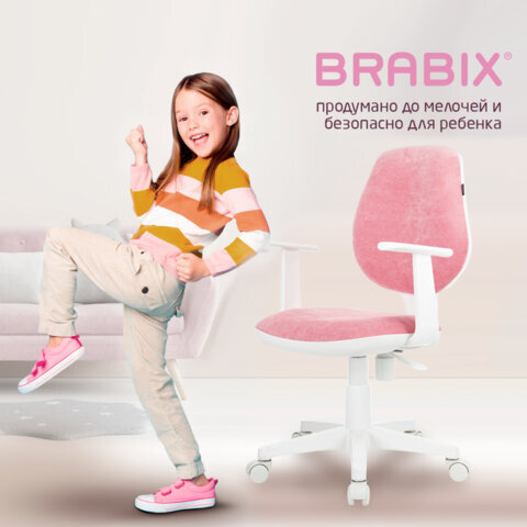 Кресло детское BRABIX "Fancy MG-201W", с подлокотниками, пластик белый, ткань вельветовая, розовое, 533009