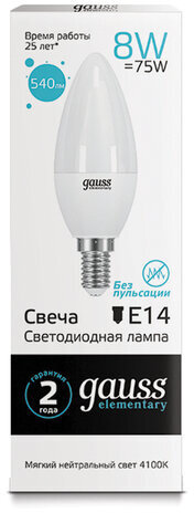 Лампа светодиодная GAUSS, 8(75)Вт, цоколь Е14, свеча, нейтральный белый, 25000 ч, LED B37-8W-4100-E14, 33128