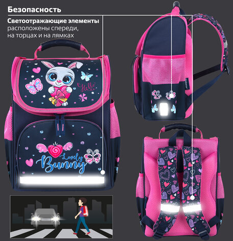 Ранец ПИФАГОР BASIC, 1 отделение, 3 кармана, эргономичная спинка, "Lovely bunny", 35х28х18 см, 271371
