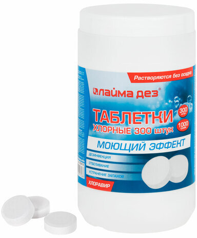 Средство дезинфицирующее с моющим эффектом, таблетки хлорные 300 шт., 1 кг, банка, ЛАЙМАДЕЗ, 609419
