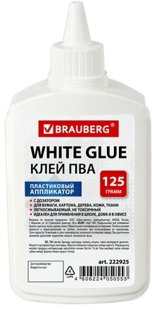 Клей ПВА BRAUBERG (бумага, картон, дерево), 125 г, 222925