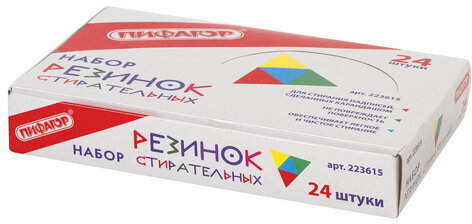 Набор ластиков ПИФАГОР "Смайлики", 4 шт., 24х24х6 мм, желто-черные, круглые, 223615