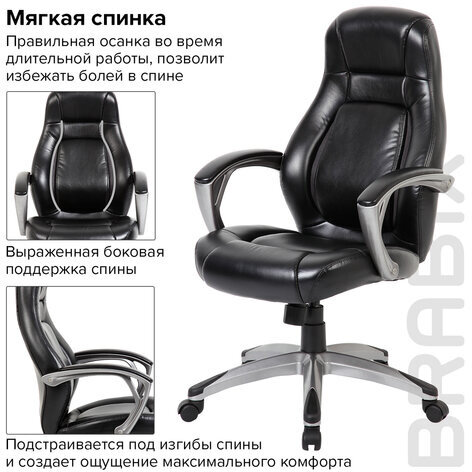 Кресло офисное BRABIX PREMIUM "Turbo EX-569", экокожа, спортивный дизайн, черное, 531014