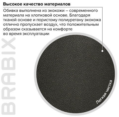 Кресло офисное BRABIX PREMIUM "Turbo EX-569", экокожа, спортивный дизайн, черное, 531014