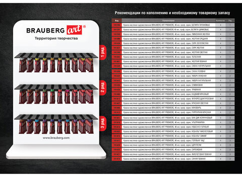 Стойка под масляные краски настольная BRAUBERG ART, акрил, 83х60х29см, 505928