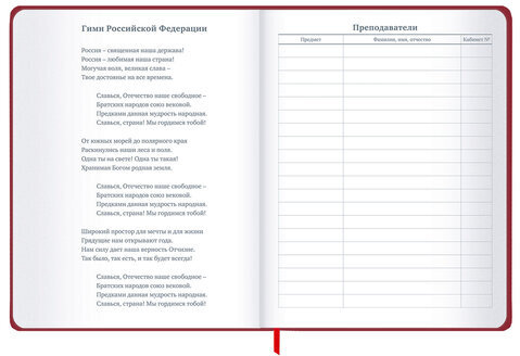 Дневник 1-11 класс 48 л., твердый, BRAUBERG, матовая ламинация, резинка, закладка-ляссе, с подсказом, "Мото", 107236