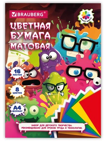 Цветная бумага А4 офсетная, 16 листов, 8 цветов, на скобе, кросс-серия "МОНСТРИКИ", 200х275 мм, BRAUBERG, 116993
