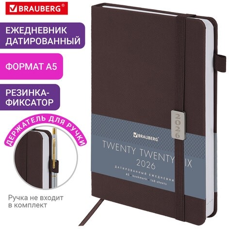 Ежедневник датированный 2026, А5, 138x213 мм, BRAUBERG "Control", под кожу, держатель для ручки, коричневый, 117122