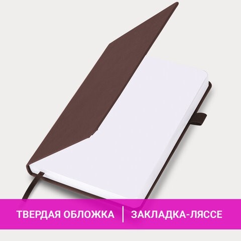 Ежедневник датированный 2026, А5, 138x213 мм, BRAUBERG "Control", под кожу, держатель для ручки, коричневый, 117122