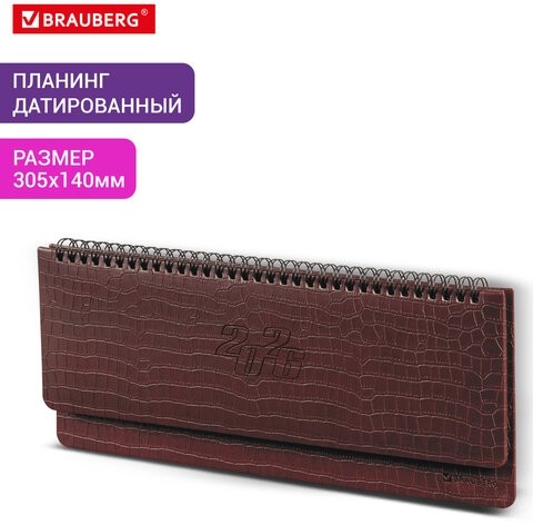 Планинг датированный 2026 305х140 мм BRAUBERG "Comodo", под кожу, темно-коричневый, 117222