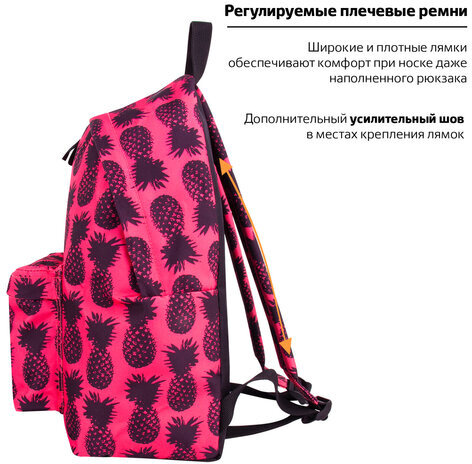 Рюкзак BRAUBERG, универсальный, сити-формат, Ананас, 20 литров, 41х32х14 см, 228851