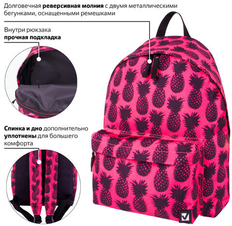 Рюкзак BRAUBERG, универсальный, сити-формат, Ананас, 20 литров, 41х32х14 см, 228851