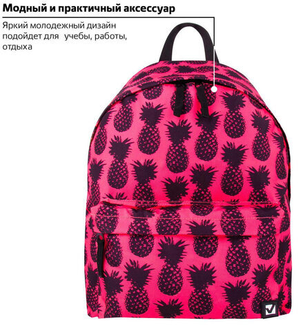 Рюкзак BRAUBERG, универсальный, сити-формат, Ананас, 20 литров, 41х32х14 см, 228851