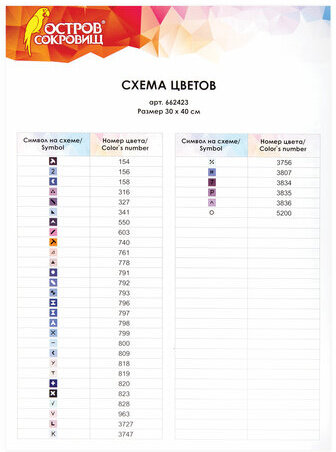 Картина стразами (алмазная мозаика) 30х40 см, ОСТРОВ СОКРОВИЩ "Волки", на подрамнике, 662423