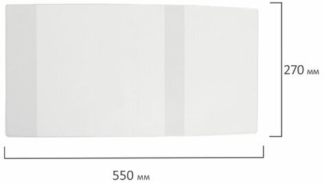 Обложка ПВХ для учебников Петерсон, Моро, Гейдман, Плешаков, ЮНЛАНДИЯ, универсальная, 150 мкм, 270х550 мм, штрих-код, 229333