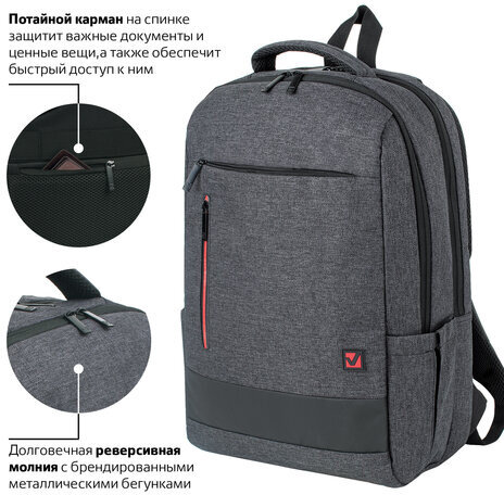 Рюкзак BRAUBERG URBAN универсальный, с отделением для ноутбука, Houston, темно-серый, 45х31х15 см, 229895