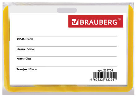 Бейдж школьника горизонтальный (55х90 мм), на ленте со съемным клипом, ЖЕЛТЫЙ, BRAUBERG, 235764