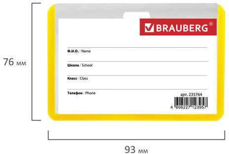 Бейдж школьника горизонтальный (55х90 мм), на ленте со съемным клипом, ЖЕЛТЫЙ, BRAUBERG, 235764
