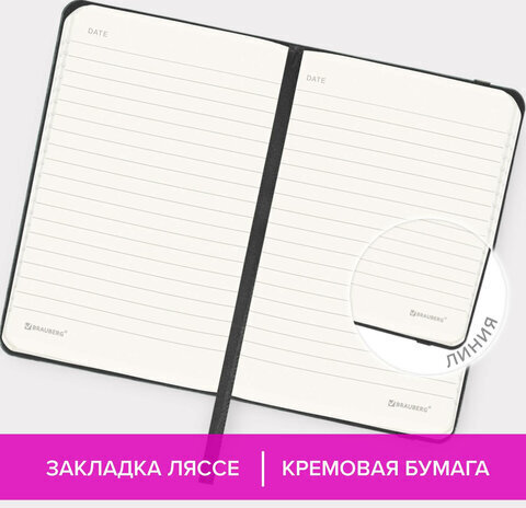 Блокнот МАЛЫЙ ФОРМАТ (93х142 мм) А6, BRAUBERG ULTRA, балакрон, 80 г/м2, 96 л., линия, черный, 113056
