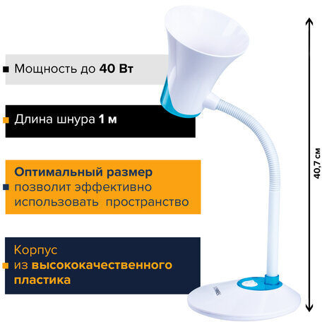 Настольная лампа-светильник SONNEN OU-607, на подставке, цоколь Е27, белый/синий, 236681