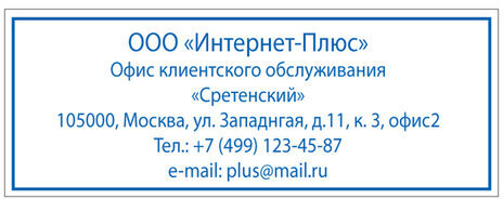 Оснастка для штампа, размер оттиска 58х22 мм, синий, TRODAT IDEAL 4913 P2, подушка в комплекте, 125423