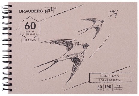 Скетчбук, белая бумага 190 г/м2, 297х210 мм, 60 л., гребень, твердая обложка, BRAUBERG ART CLASSIC, 113853