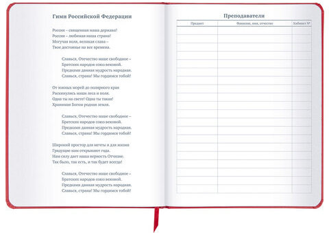 Дневник 1-11 класс 48 л., кожзам (твердая), шелкография, BRAUBERG, "Anime", 106225