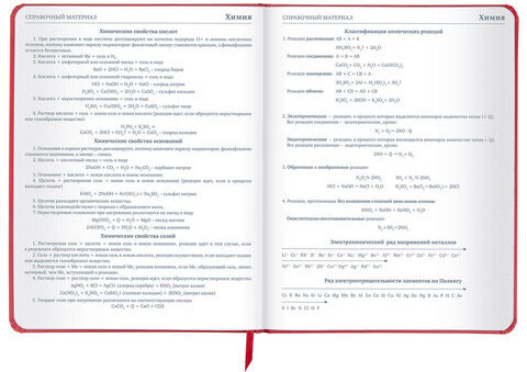 Дневник 1-11 класс 48 л., кожзам (твердая), шелкография, BRAUBERG, "Anime", 106225