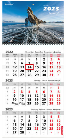 Календарь квартальный 2023 г., 3 блока, 1 гребень, с бегунком, офсет, "БАЙКАЛ", BRAUBERG, 114242