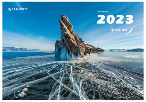Календарь квартальный 2023 г., 3 блока, 1 гребень, с бегунком, офсет, "БАЙКАЛ", BRAUBERG, 114242