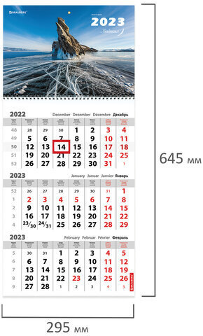 Календарь квартальный 2023 г., 3 блока, 1 гребень, с бегунком, офсет, "БАЙКАЛ", BRAUBERG, 114242