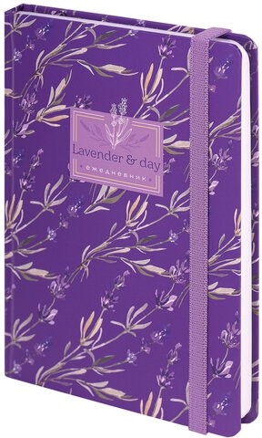 Ежедневник недатированный с резинкой А5 (145х203 мм), BRAUBERG, твердый, 128 л., "Лаванда", 114556