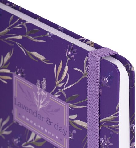 Ежедневник недатированный с резинкой А5 (145х203 мм), BRAUBERG, твердый, 128 л., "Лаванда", 114556