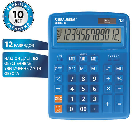 Калькулятор настольный BRAUBERG EXTRA-12-BU (206x155 мм), 12 разрядов, двойное питание, СИНИЙ, 250482