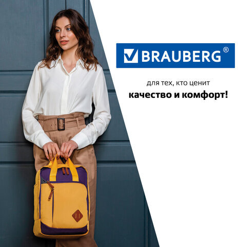 Рюкзак BRAUBERG FRIENDLY молодежный, горчично-фиолетовый, 37х26х13 см, 270093