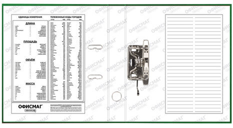 Папка-регистратор ОФИСМАГ с арочным механизмом, покрытие из ПВХ, 50 мм, зеленая, 225755