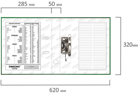 Папка-регистратор ОФИСМАГ с арочным механизмом, покрытие из ПВХ, 50 мм, зеленая, 225755