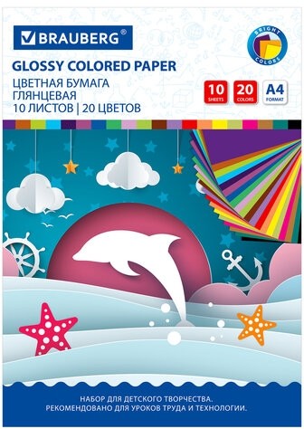 Цветная бумага А4 ДВУХЦВЕТНАЯ МЕЛОВАННАЯ, 10 листов, 20 цветов, в папке, BRAUBERG, 200х280 мм, "Дельфин", 129923