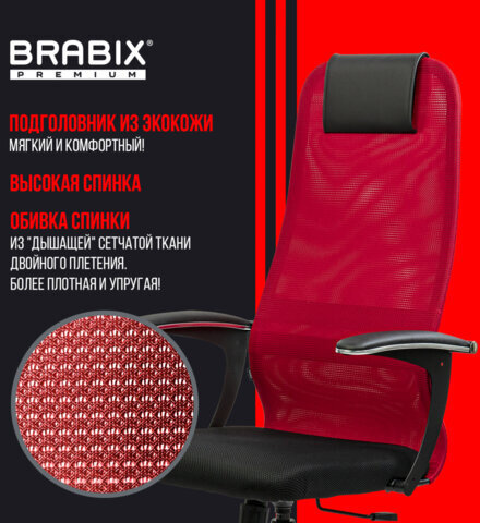 Кресло офисное BRABIX PREMIUM "Ultimate EX-801" хром, плотная двойная сетка Х2, черное/красное, 532921