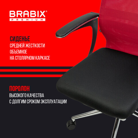 Кресло офисное BRABIX PREMIUM "Ultimate EX-801" хром, плотная двойная сетка Х2, черное/красное, 532921