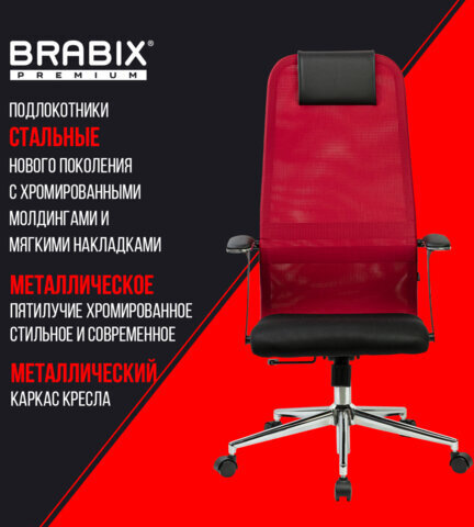 Кресло офисное BRABIX PREMIUM "Ultimate EX-801" хром, плотная двойная сетка Х2, черное/красное, 532921