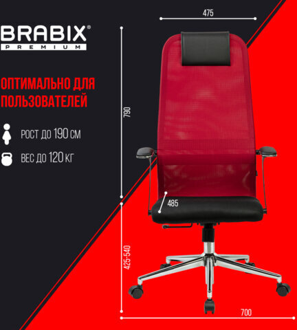 Кресло офисное BRABIX PREMIUM "Ultimate EX-801" хром, плотная двойная сетка Х2, черное/красное, 532921